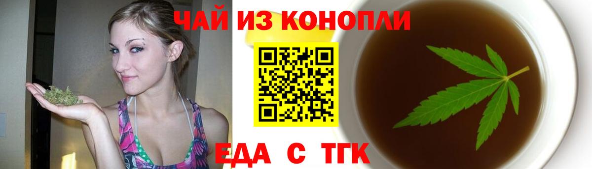 Славгород  Печенье с ТГК марихуана  Вход с VPN 