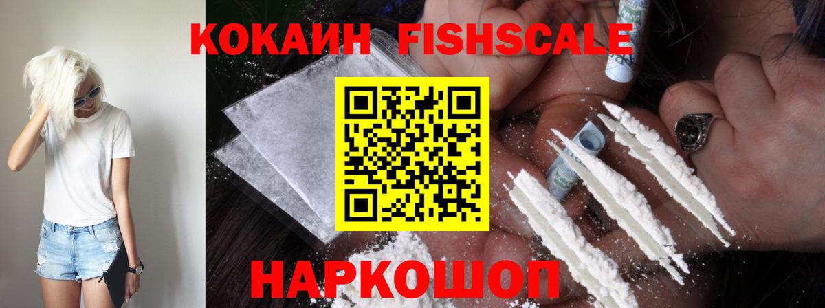 Славгород  Кокаин  Вход с VPN  Кокаин Колумбийский 
