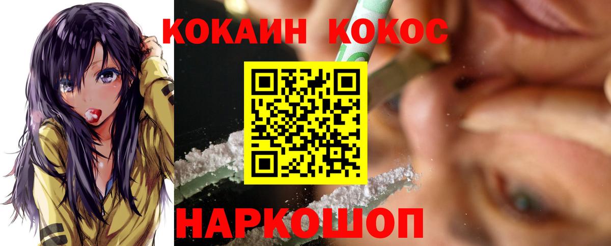 Кокаин Columbia Славгород