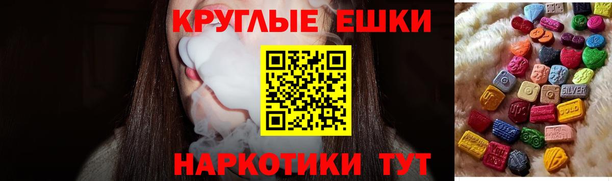 Славгород  Экстази XTC  Экстази  Вход с VPN 
