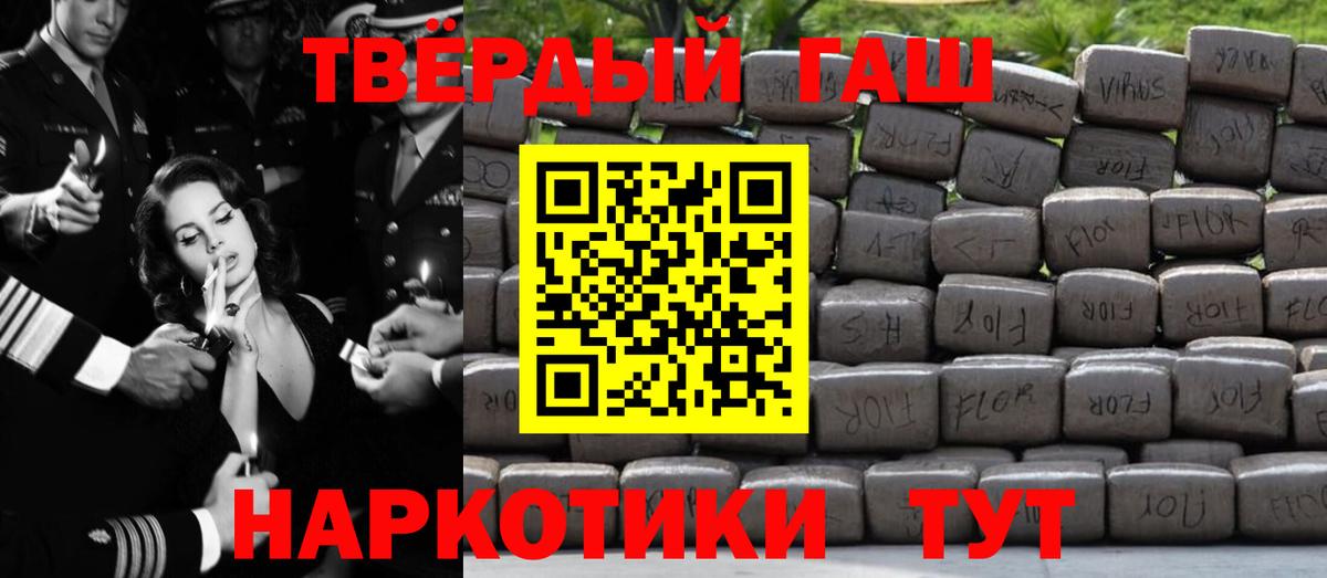 Славгород  ГАШИШ Cannabis  Вход с VPN  ГАШ VHQ 