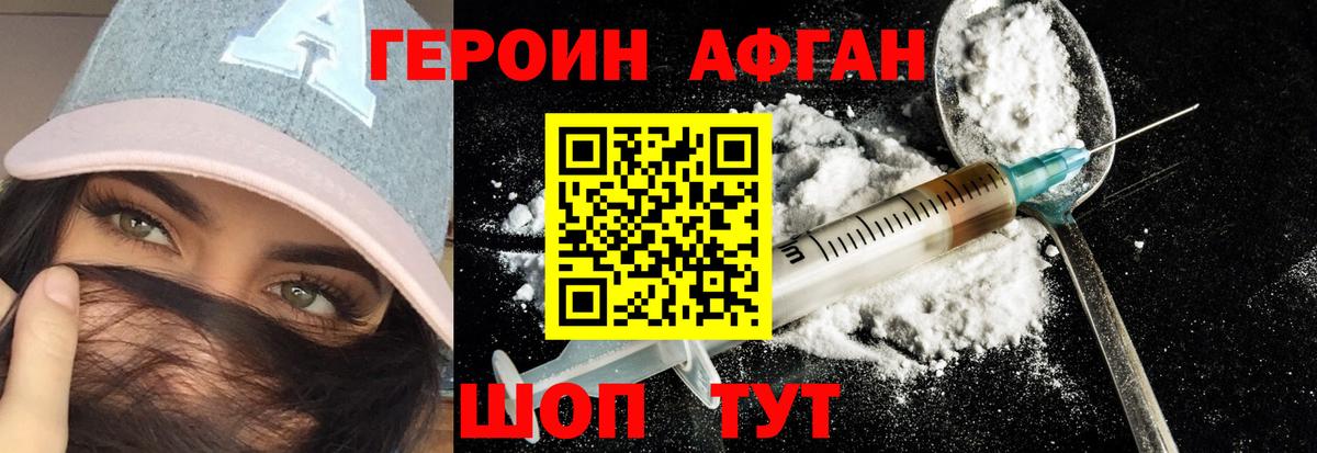Славгород  ГЕРОИН хмурый  Вход с VPN 