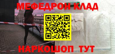 кокаин Наро-Фоминск