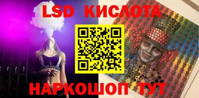 марки lsd Моздок