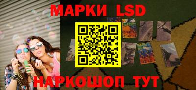 марки lsd Моздок