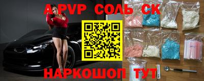 альфа пвп Можайск