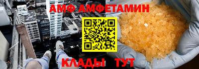альфа пвп Можайск