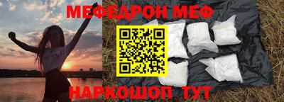 альфа пвп Можайск