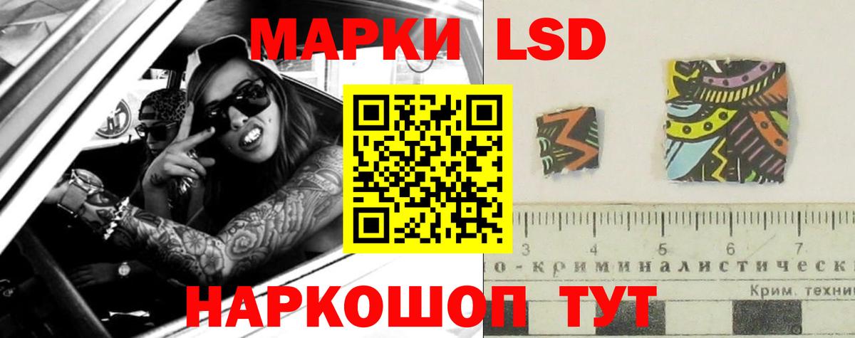 ЛСД экстази ecstasy  Вход с VPN  Лсд 25 экстази ecstasy  LSD-25 экстази  Славгород 