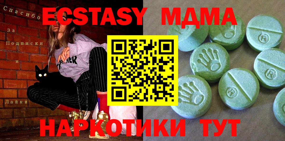 MDMA VHQ  Вход с VPN  MDMA VHQ  MDMA  Славгород 