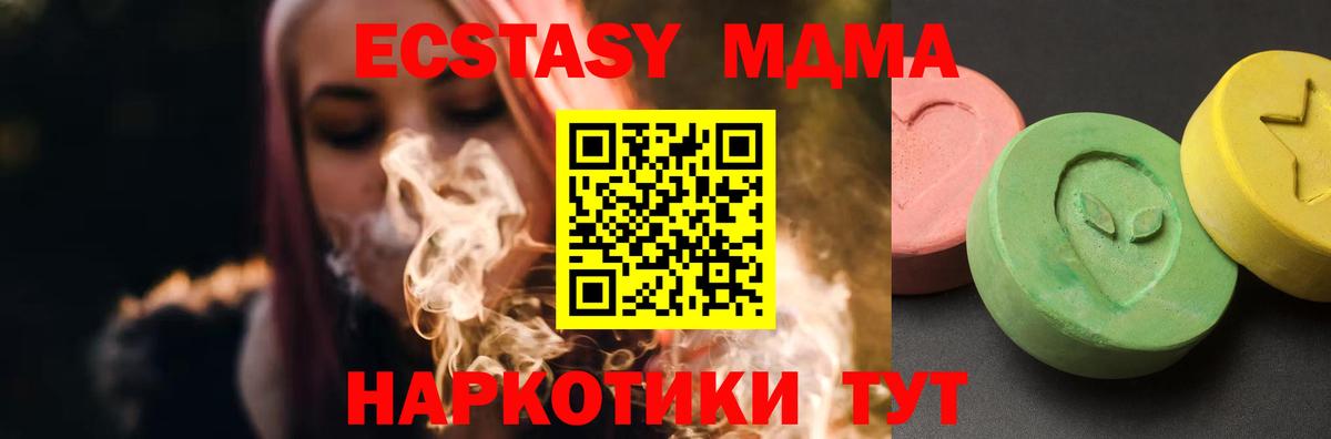 MDMA crystal Славгород