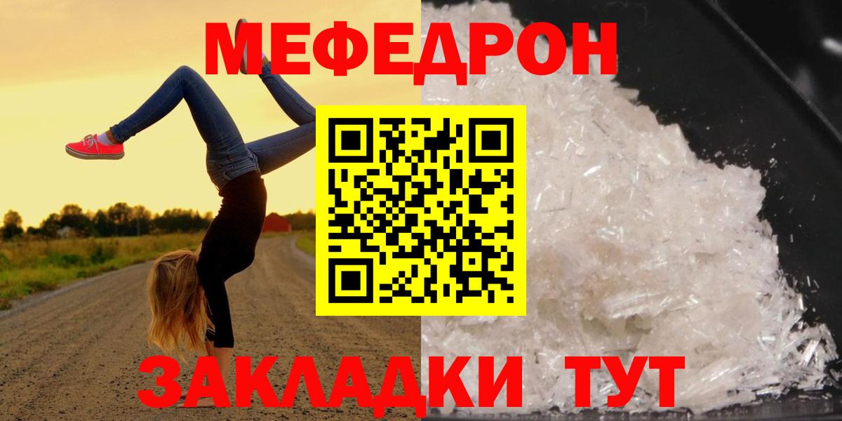 МЕФ  Славгород