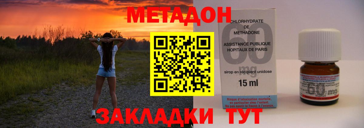 OMG вход  МЕТАДОН methadone  Вход с VPN  МЕТАДОН VHQ  Славгород 