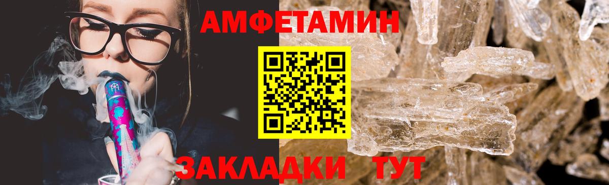 Первитин винт  Вход с VPN  Славгород 