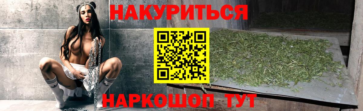 Бошки марихуана семена Славгород